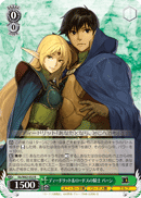 ディードリット&ロードスの騎士 パーン