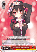 蒼き稲妻を背負う者 ゆんゆん