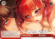 澪の悦び