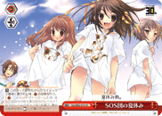 SOS団の夏休み