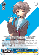 素顔を晒す長門