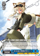 第506統合戦闘航空団 カーラ