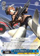 第506統合戦闘航空団 イザベル