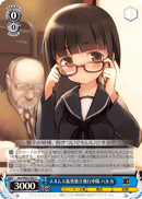 スオムス義勇独立飛行中隊 ハルカ