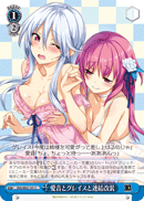 愛音とグレイスと連結改装