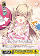 となりにいたい ショコラ