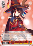負けず嫌いのアークウィザード めぐみん