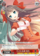 小さな未練 飛鳥