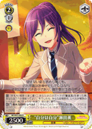 "I Am Me" Kaoru Seta