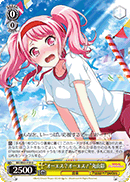 "Heave, Ho? Heave, Ho!" Aya Maruyama