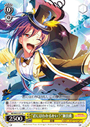 "Can You Comprehend?" Kaoru Seta