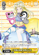 "Rendezvous of Smiles" Kokoro Tsurumaki