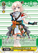 "Rules of Being an Idol" Chisato Shirasagi