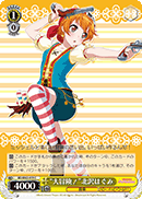 "Grand Adventure!" Hagumi Kitazawa