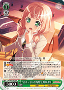 "Frozen in Time" Himari Uehara