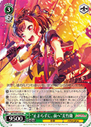 "Don't Stop, Keep Going" Ran Mitake