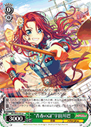"Sign of Youth" Tomoe Udagawa