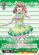 "The Modest Idol" Maya Yamato