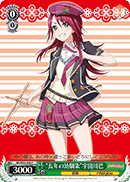 "Longtime Childhood Friend" Tomoe Udagawa