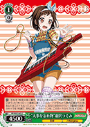"Forgetting Something Important" Tsugumi Hazawa
