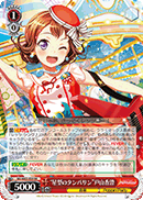 "Star-Shaped Tambourine" Kasumi Toyama