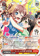 "A Sparkly Smile" Saya Yamabuki