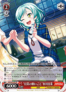 "Hina's Request" Hina Hikawa