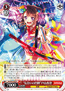"Enthusiastic Huddle" Kasumi Toyama