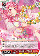 "Aya Maruyama, The Idol!" Aya Maruyama
