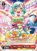 "I'm Me" Hina Hikawa