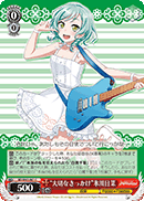 "Important Opportunity" Hina Hikawa