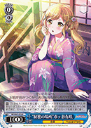 "Secret Spot" Arisa Ichigaya