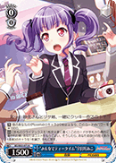 "Teatime with the Band" Ako Udagawa