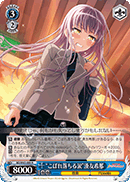 "Tears Overflowing" Yukina Minato