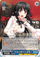 "Determined Cries" Rinko Shirokane