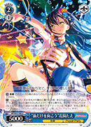 "No Way Except Forward" Tae Hanazono