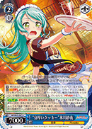 "Dense Cookies" Sayo Hikawa
