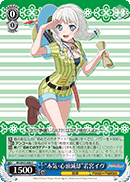 "Serious Mind" Eve Wakamiya