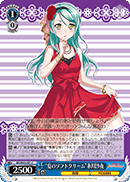 "Ice Cream In Summer" Sayo Hikawa