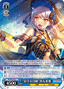 "Protective Gaze" Yukina Minato