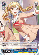 "Arisa In Wonderland" Arisa Ichigaya