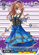 "A Crucial Member" Lisa Imai