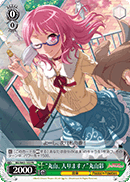 "Maruyama is Here!" Aya Maruyama