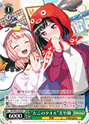 "Octopus Towel" Ran Mitake
