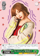 "Dr.ひなんちゅ"梅村妃奈子