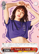 "Vo&G.すぅ"吉田菫