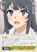 Pent-Up Feelings, Nodoka Toyohama