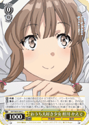 Indoors Preference, Kaede Azusagawa