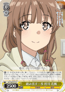 First Steps, Kaede Azusagawa