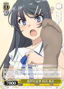 A Strong Impact, Mai Sakurajima